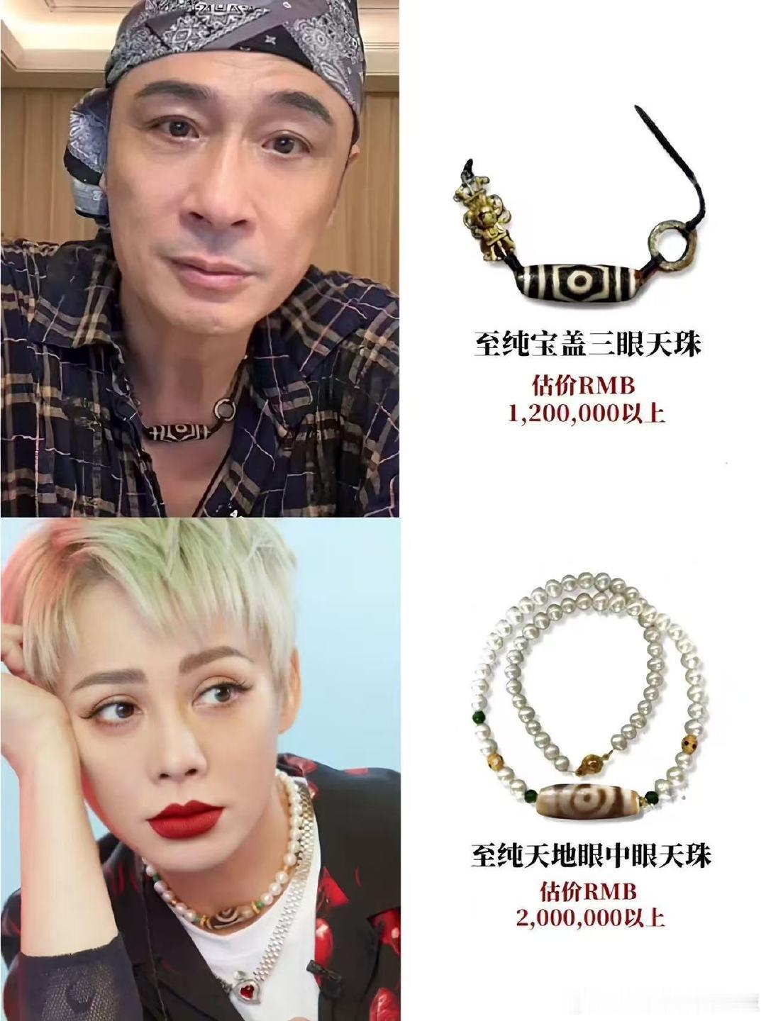 明星天珠价格 惊呆我了！明星脖子上挂的天珠原来这么贵而且红毯、日常路透随处可见，