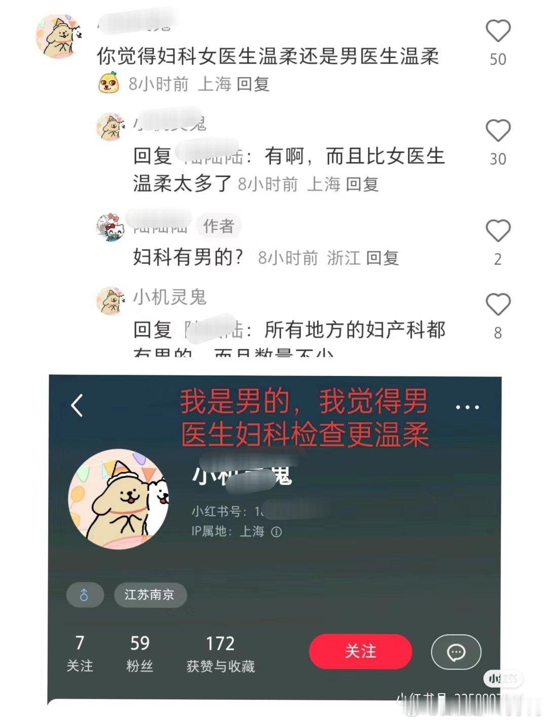 你去看啥妇科？不应该去肛肠科吗[傻眼][傻眼][傻眼] ​​​