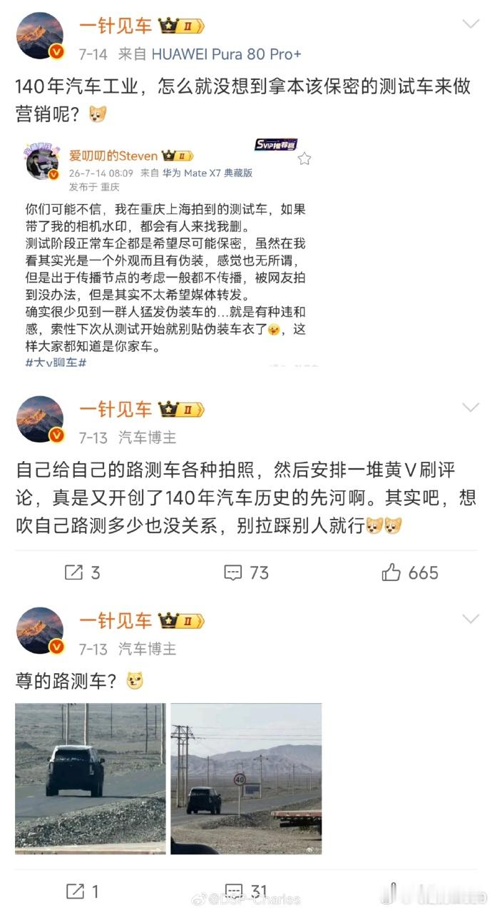 早就说了，这种是厂商负资产，之前充电量数据恐怕已经让厂商深受其扰现在这种自己打脸