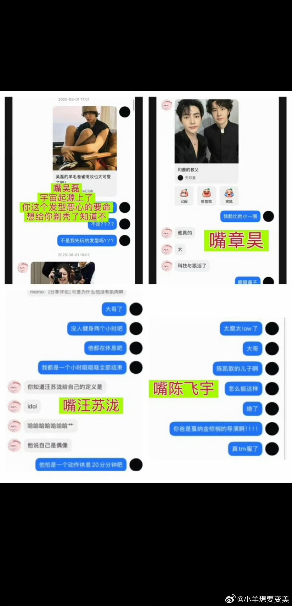 疑似王一博綦美合聊天记录啥情况啊这是？？？ 