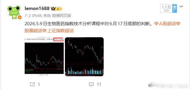 2026年下半年到2027年涨幅较大的股票是生物医药或创新药、ai制药这些板块，