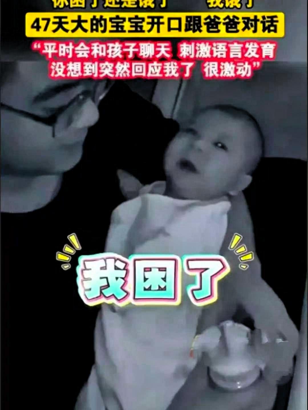 这事估计连科学无法解释！
陕西，一位年轻的爸爸在家带47天的宝宝，妻子洗澡时，4