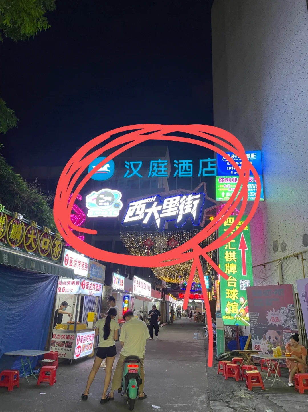 西大的！！穷鬼快乐屋！！一定要进！！