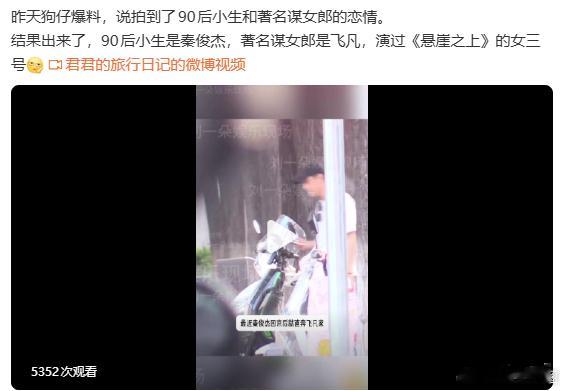 这男的恋爱没停过