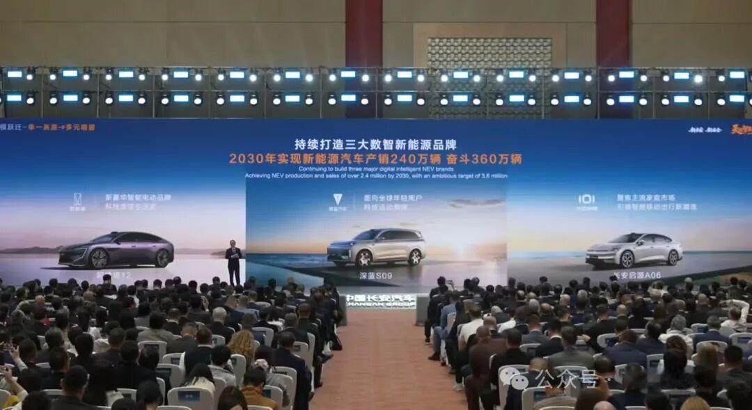 长安汽车朱华荣：将战略性整合阿维塔和深蓝汽车，到2030年形成150万辆级的中高