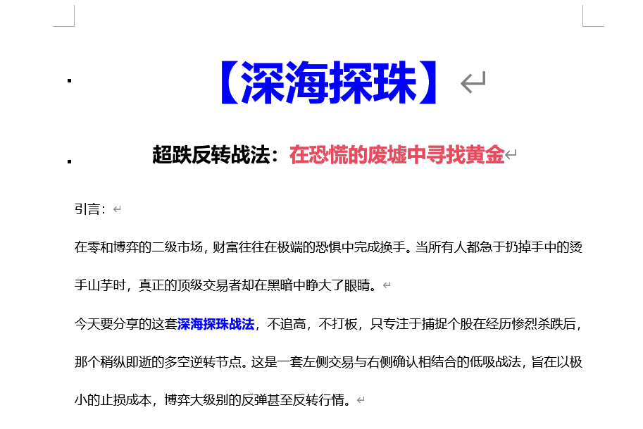 中午提到送战法后，私信很快收到了几百条留言明哥说话算话，只要平时经常点赞支持的铁