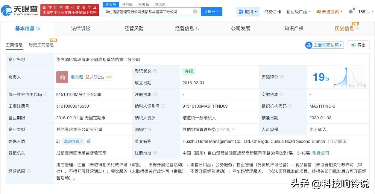 【浴巾擦地酒店已成立10年 浴巾擦地酒店曾变更经营范围】知名酒店拖地无任何消毒浴