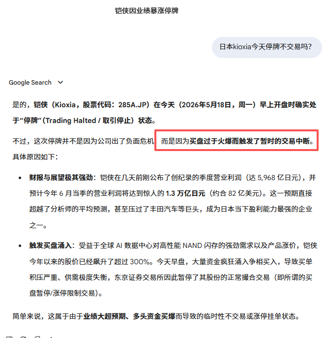 活见鬼了，全球存储公司利润暴涨，长鑫海力士三星都爆赚，日本唯一存储公司铠侠上周五
