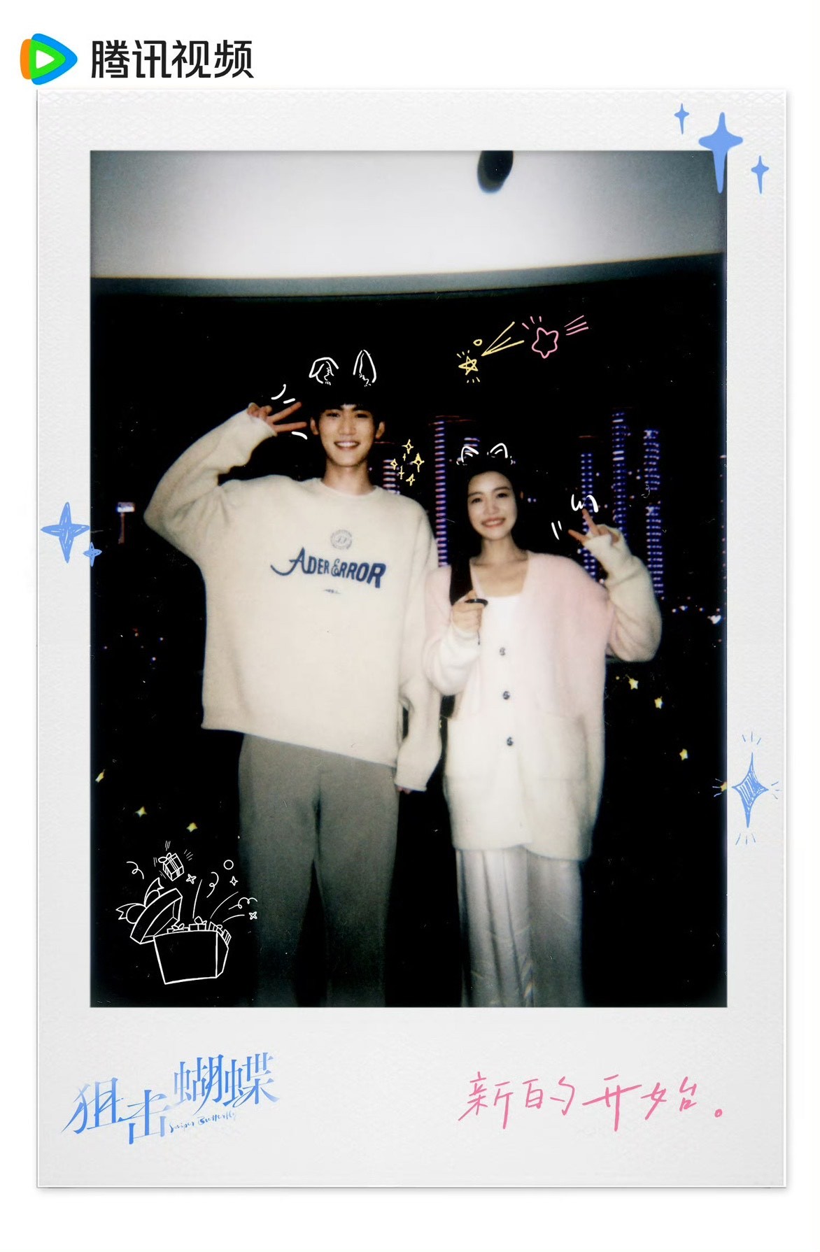 娱乐陈妍希周柯宇狙击蝴蝶拍立得 陈妍希周柯宇拍立得同框 陈妍希周柯宇狙击蝴蝶拍立