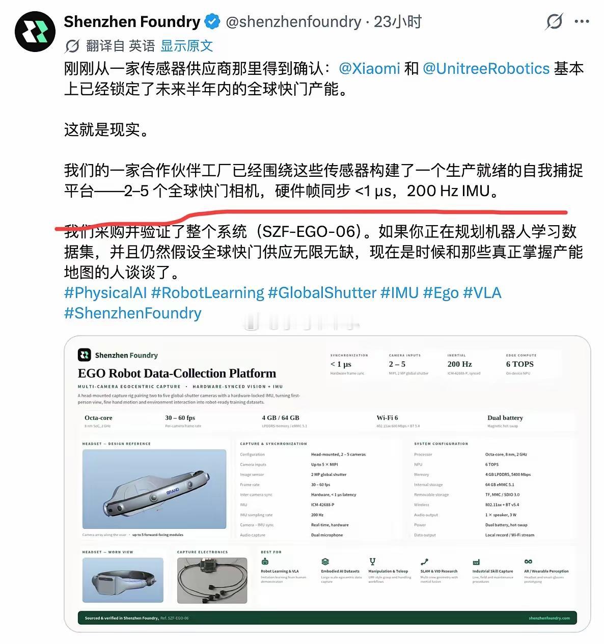 中国企业这次可太牛了！小米和宇树直接突袭供应链，把未来半年全球“全局快门传感器”