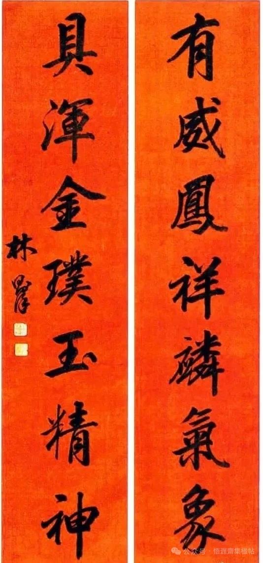 林则徐这幅楹联，藏着普通人最高级的活法
 
一眼被林则徐的这幅楹联戳中！“有威凤