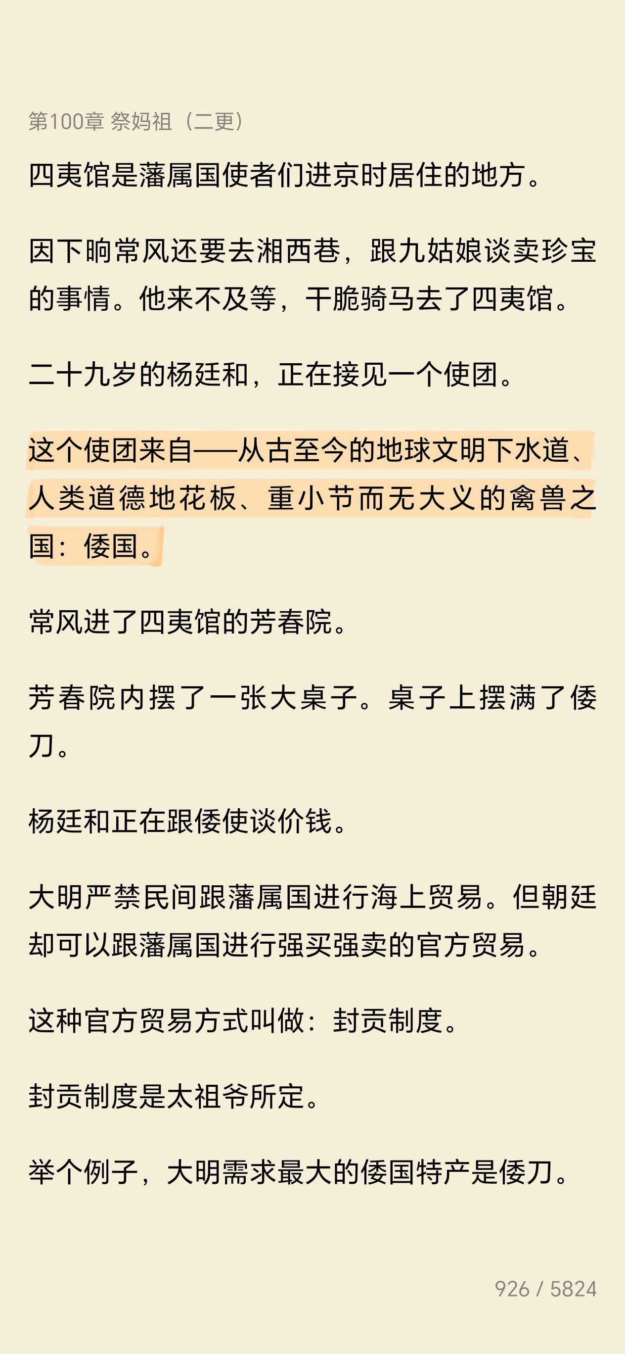 中肯的、一针见血的、准确的 