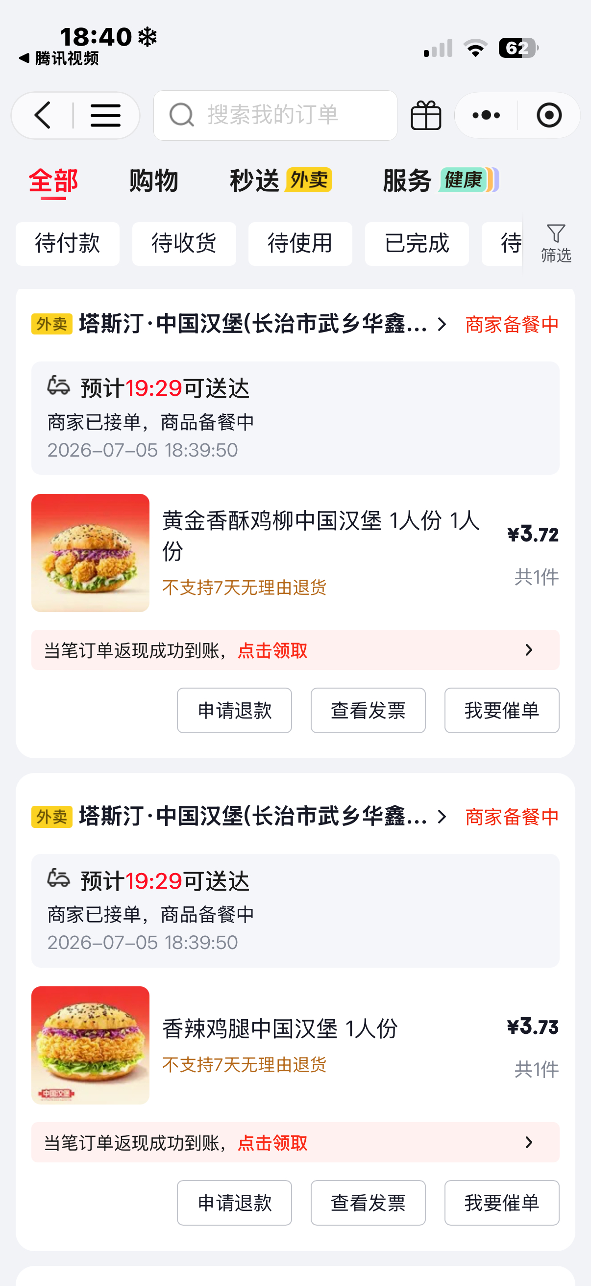 兄弟们七块钱两个汉堡 最会省钱的人出现了 