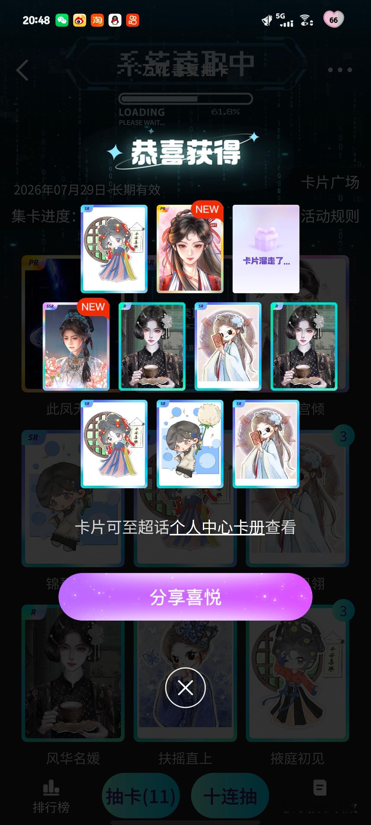 这次爆率还挺高
