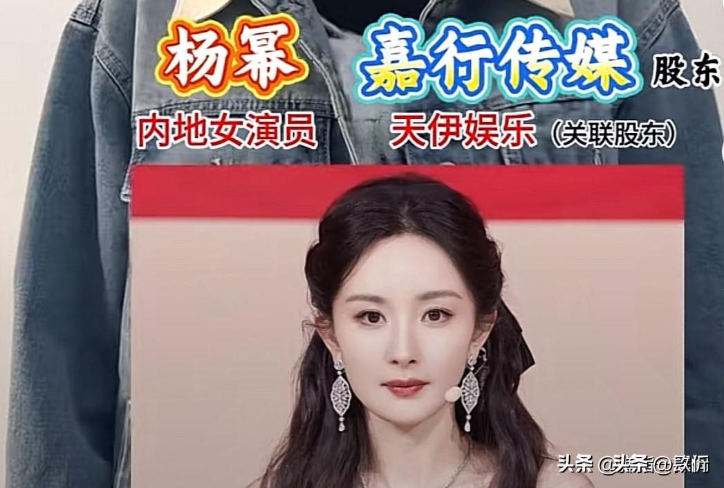 看了杨幂、赵丽颖、李冰冰、贾玲这些女星的公司股权，才发现她们早已不是“打工人”