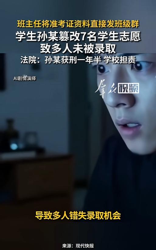 “天生坏种！”新疆，一男生填报完志愿后，迟迟未接到录取通知书。男生懵了，他对照自