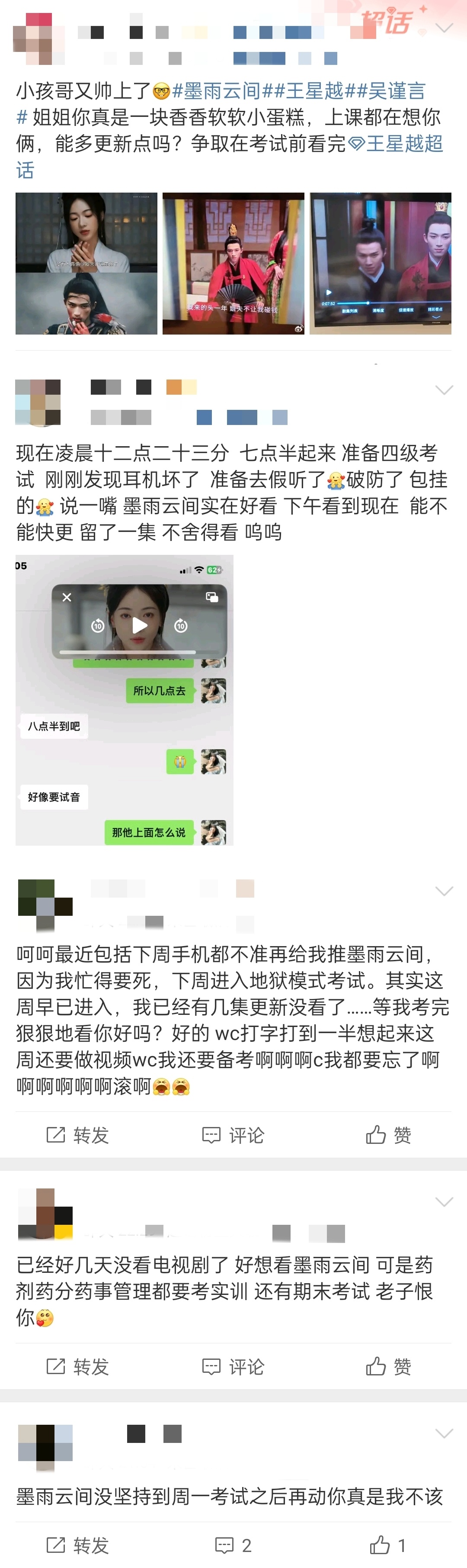 #墨雨云间考试周刺客# 一部墨雨云间让我真真切切的感受到了大学生的悲欢与打工人的