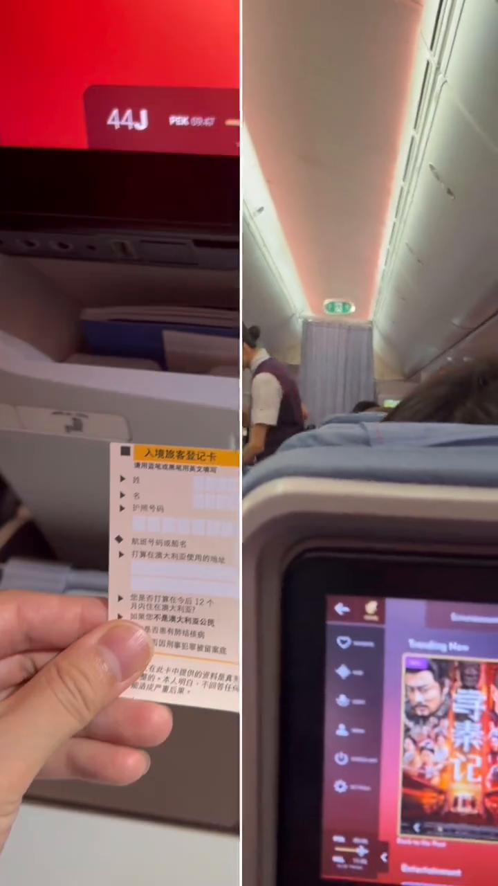 在墨尔本的飞机上空姐正在发入境填写的卡片，大家记住可以拿到中文的入境卡去填写，这