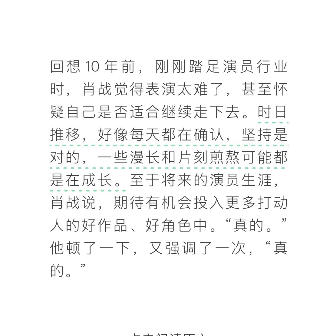 坚持是对的未来会有更多好作品、好角色是真的𝐄𝐧𝐝 ​​​