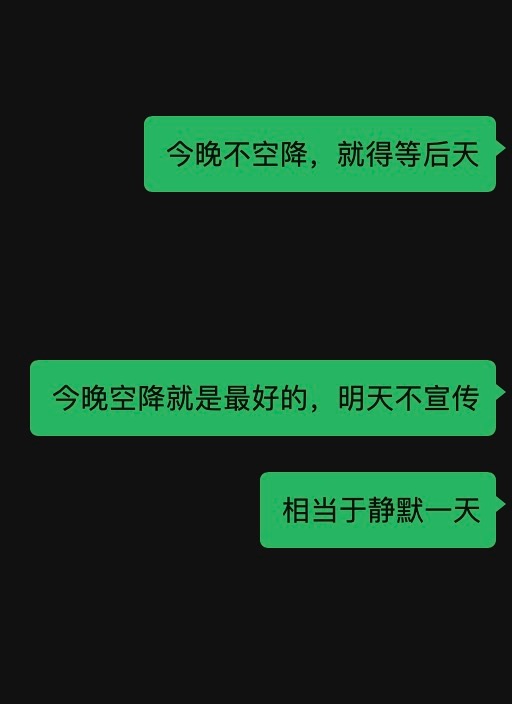 信我的没错，《双轨》今晚8点播 