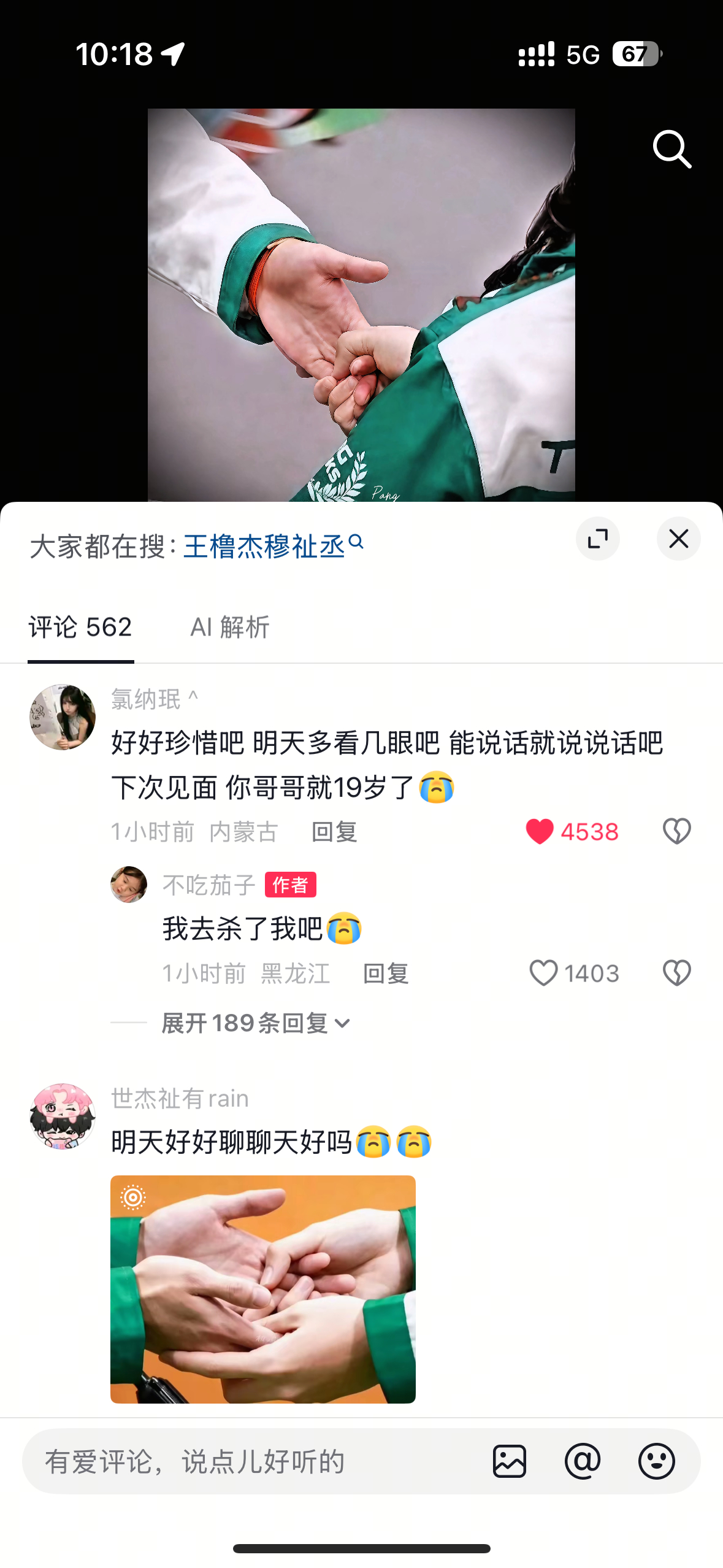 不要这样呀 我的眼睛会尿尿的