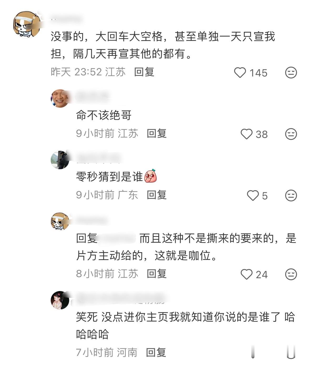 “我担平等的赏所有人一部单宣➕大回车”这就是撼动不了的咖位🔥全赛道顶级扛剧生的