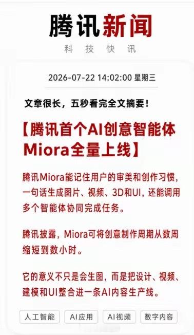 利好！大利好！大科技新方向开始出现！这次不再只是AI的CPO、PCB这些硬件，而