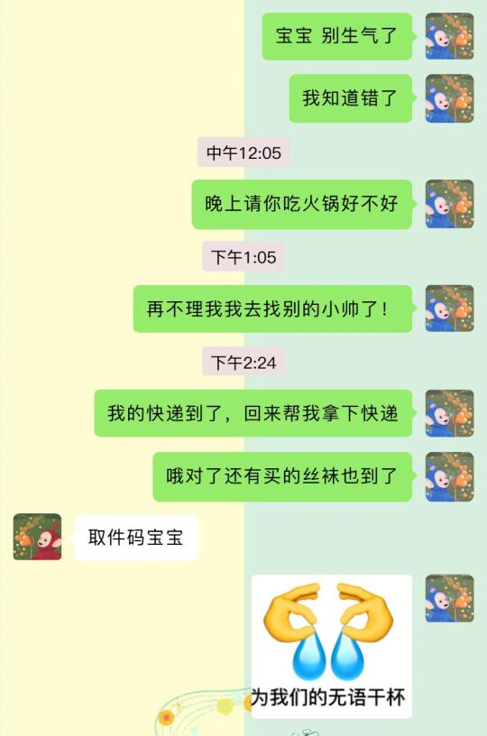《当两个很有梗的人恋爱时》