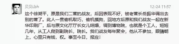有人给徐馆长辟谣不？快来，再不来我就当是真的了