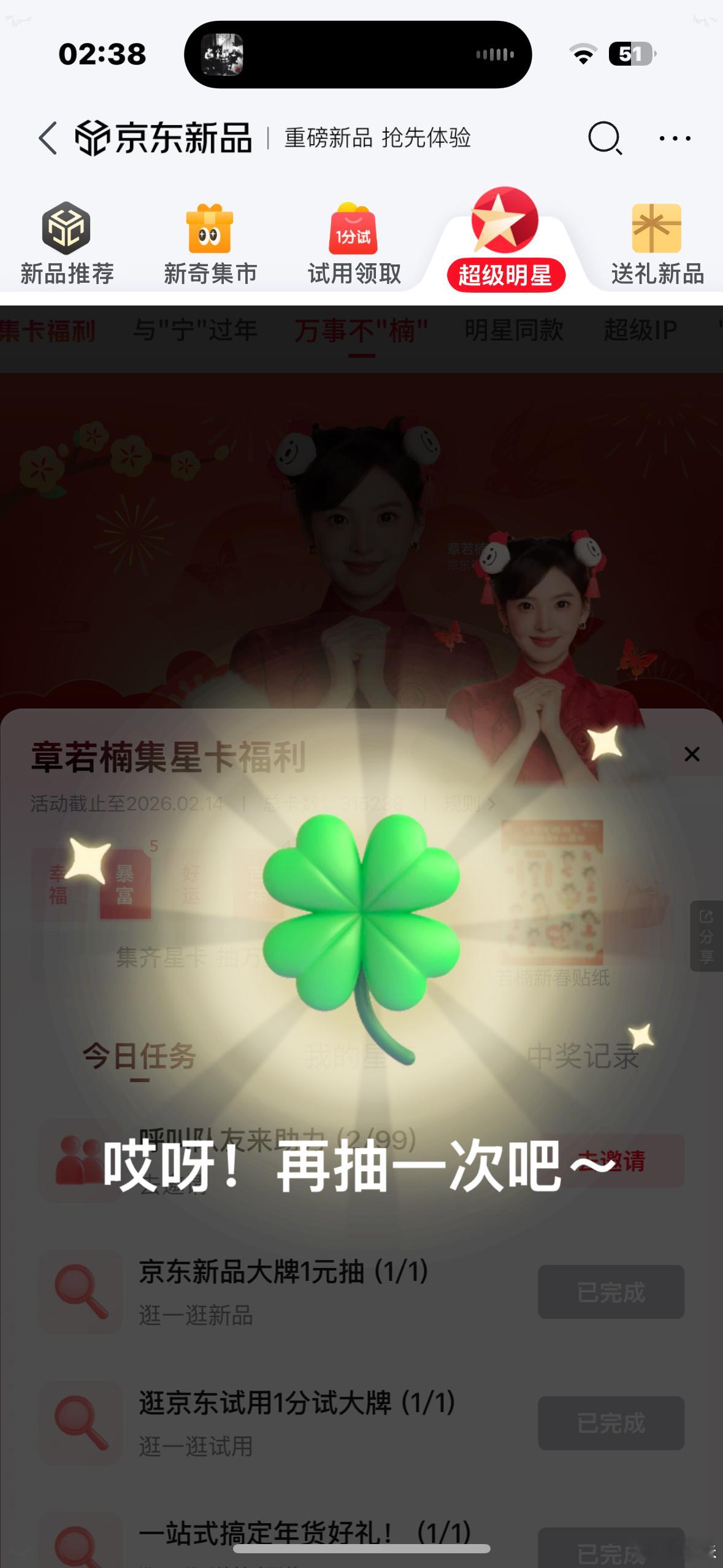 四叶草的花语不是幸运吗？你啥意思 