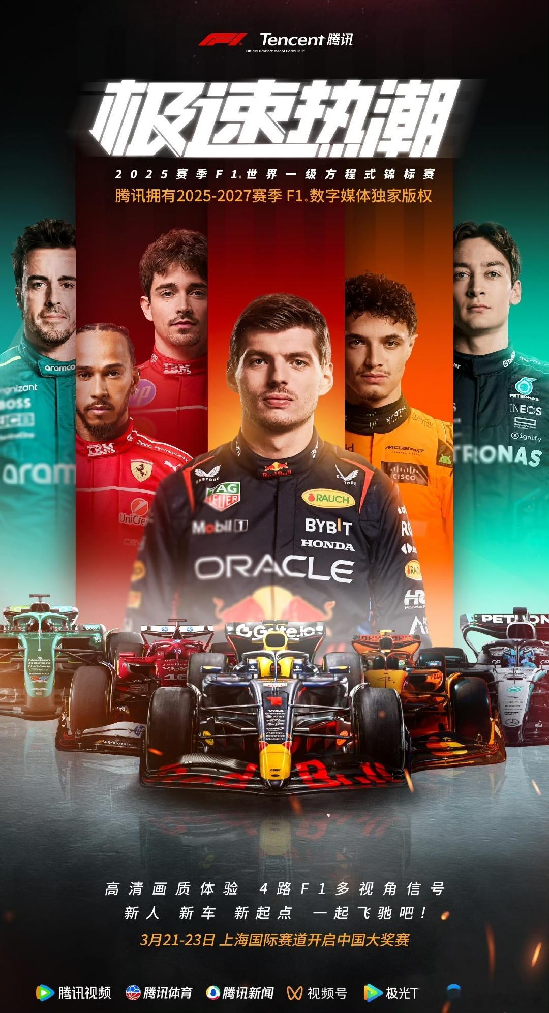 F1中国大奖赛本周五开赛2025年F1中国大奖赛将于3月21日至23日在上海国际