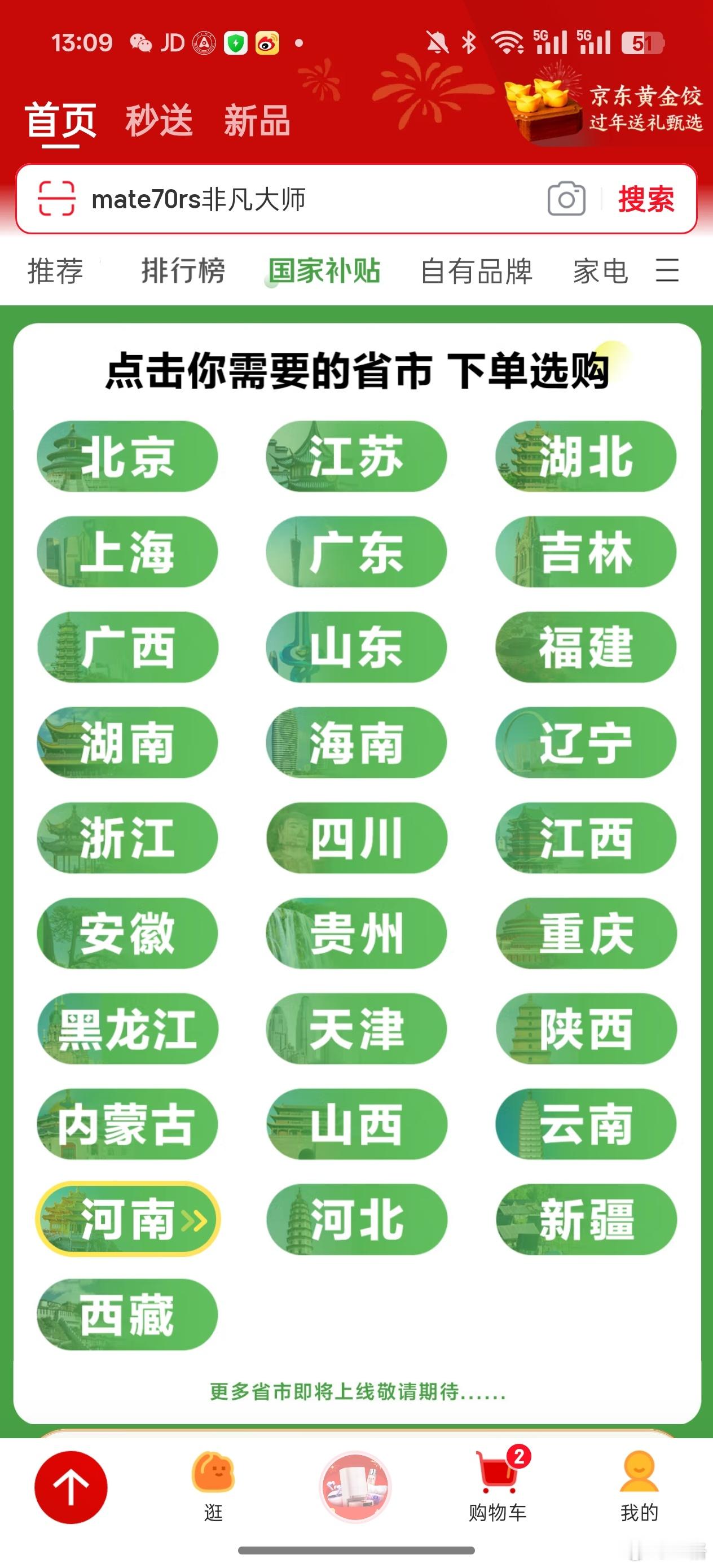 国补会影响25年新机定价吗  一台机的命运不是要看厂商的奋斗，还要看历史的进程，