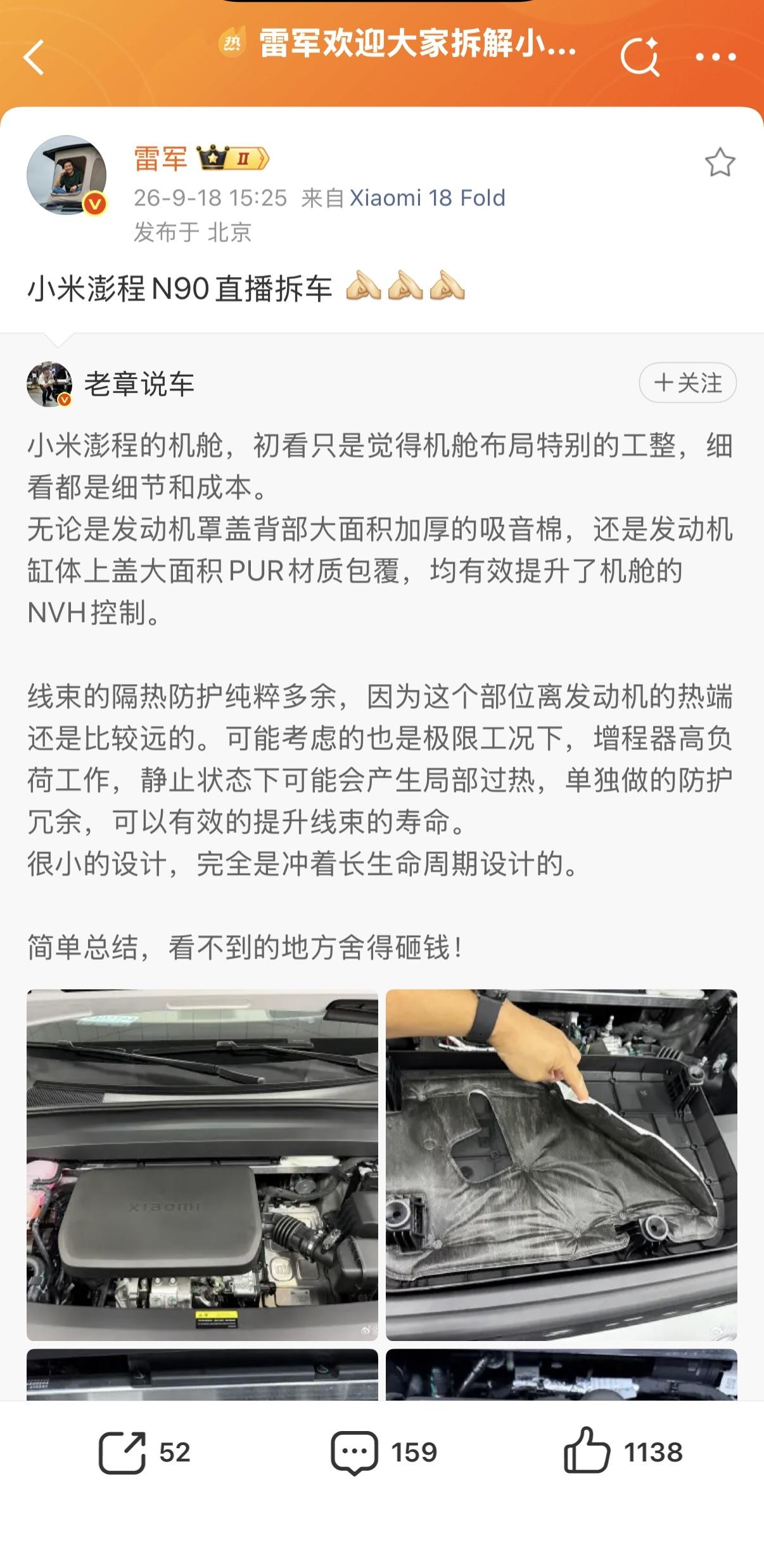 雷军欢迎大家拆解小米澎程雷军：欢迎大家拆解。真材实料，不怕拆解，不怕比较。