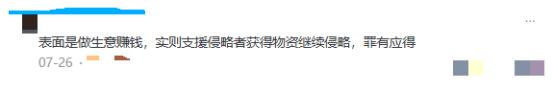 和俄罗斯做生意，算不算资助俄罗斯，不算，算不算支持侵略，不算。
如果炸正常商贸往