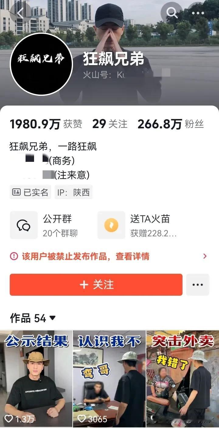 “狂飙兄弟”账号被封，已被禁止发布作品！拿着“打假”的名义，恶意诋毁“玩车研习社
