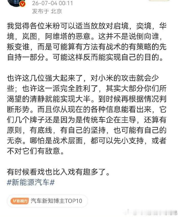 传统车企才有原则、有底线？你这是为了杀敌八百宁可自损一千啊？这些人，最基本的逻辑