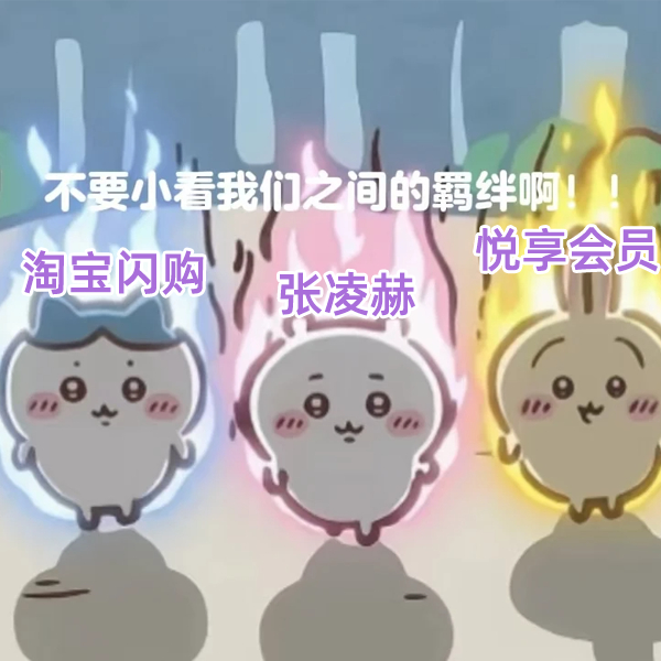 既然大家都在抢满减20元大额券和免费1对1急送券，那本悦享会员就不跟你们竞争了，