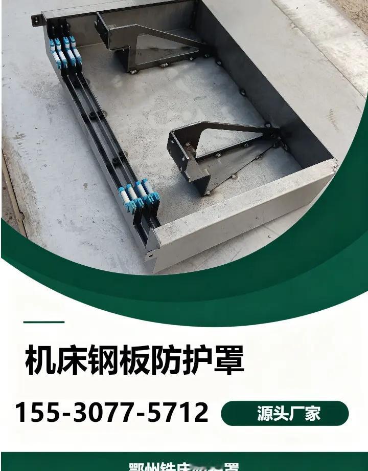 鄂州铣床防护罩 长治大河850加工中心防护罩 池州伸缩式防护罩 北京风琴式防护罩