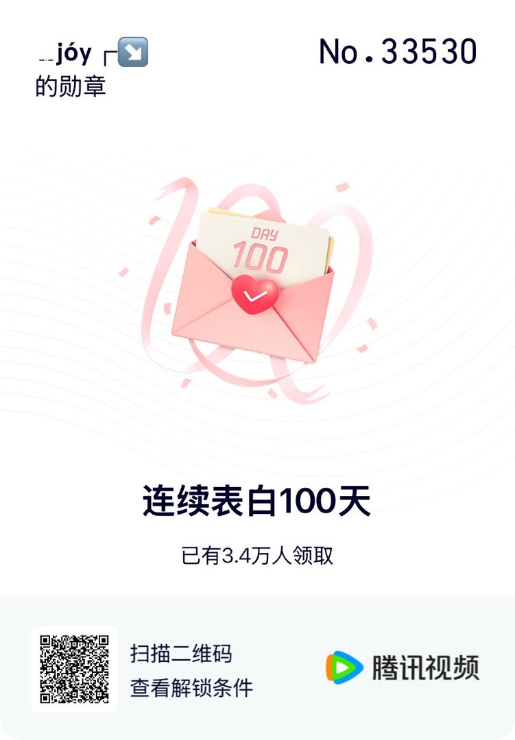 这有一枚勋章等待你领取 刘宇宁铁证﻿ 老大节日快乐🌹 
