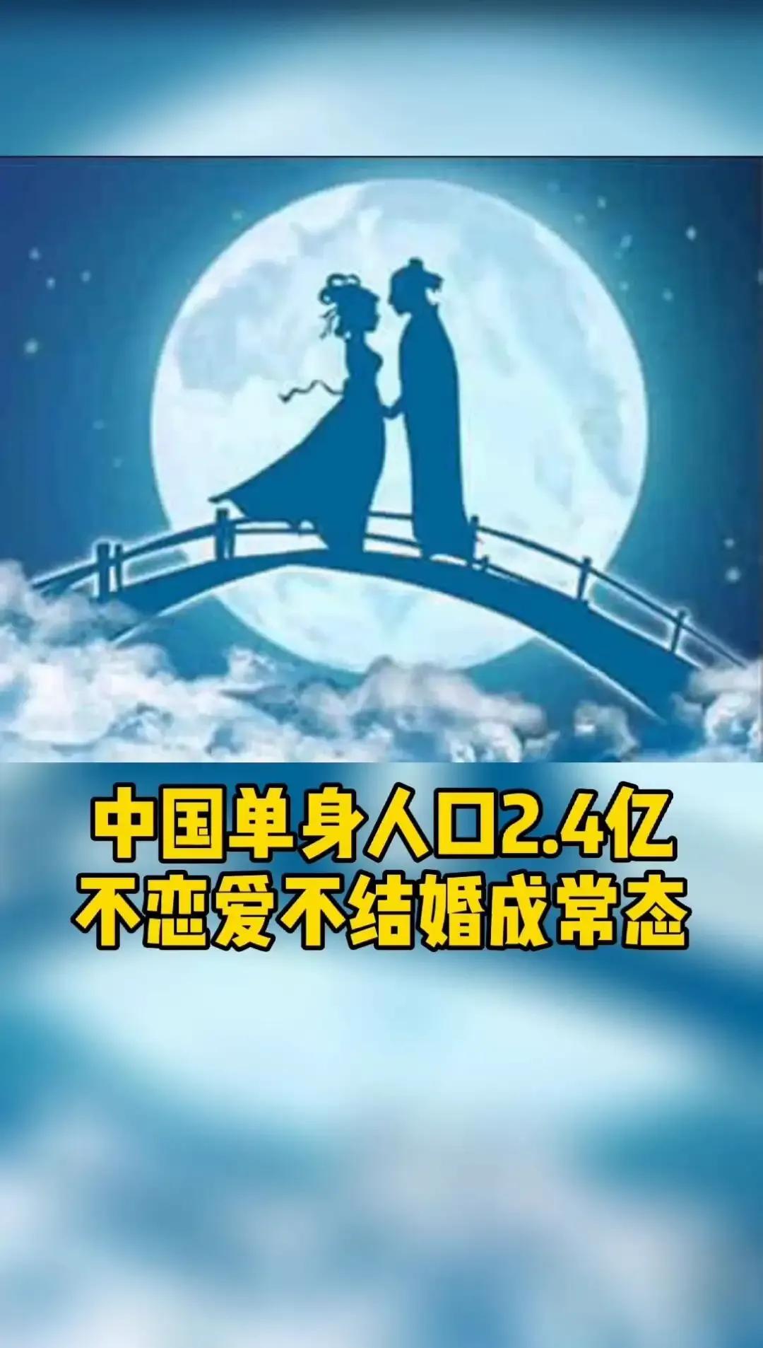 有没有发现，现在越来越多的年轻人不想结婚，也不想生孩子了。

男生觉得结婚彩礼太