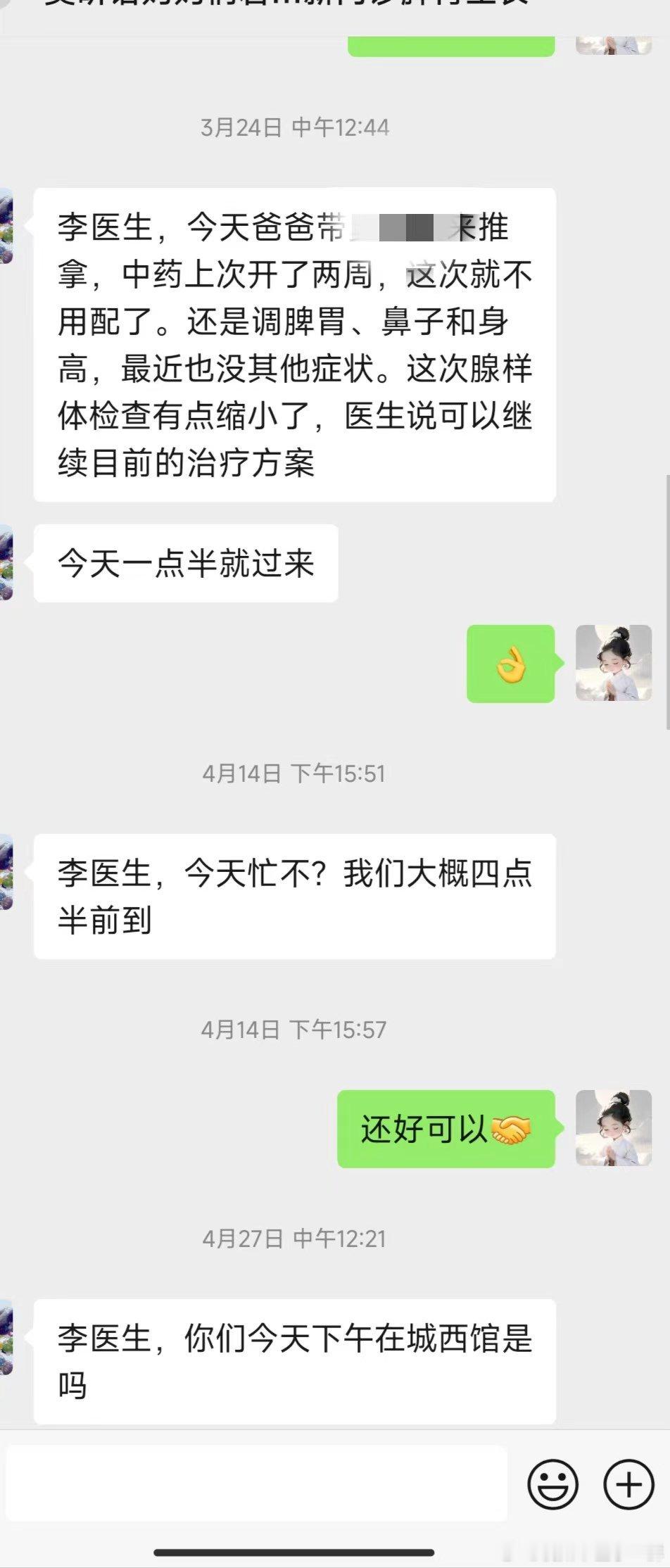 西医检查，腺样体堵了百分之80多建议手术，家长比较担心手术全麻对孩子有影响，那边