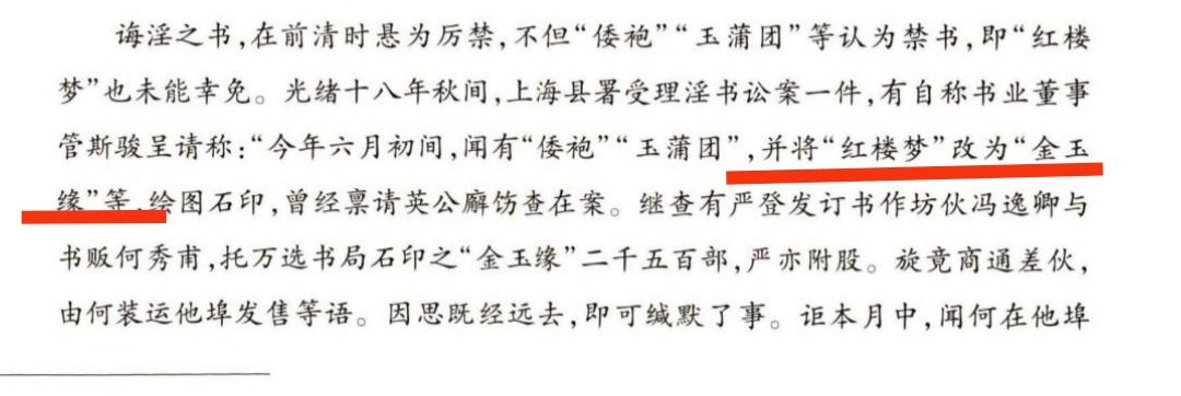 #红楼梦的别称#冷见闻：“红楼梦”有一个不出名的别名叫“金玉缘”，是书商为了躲避