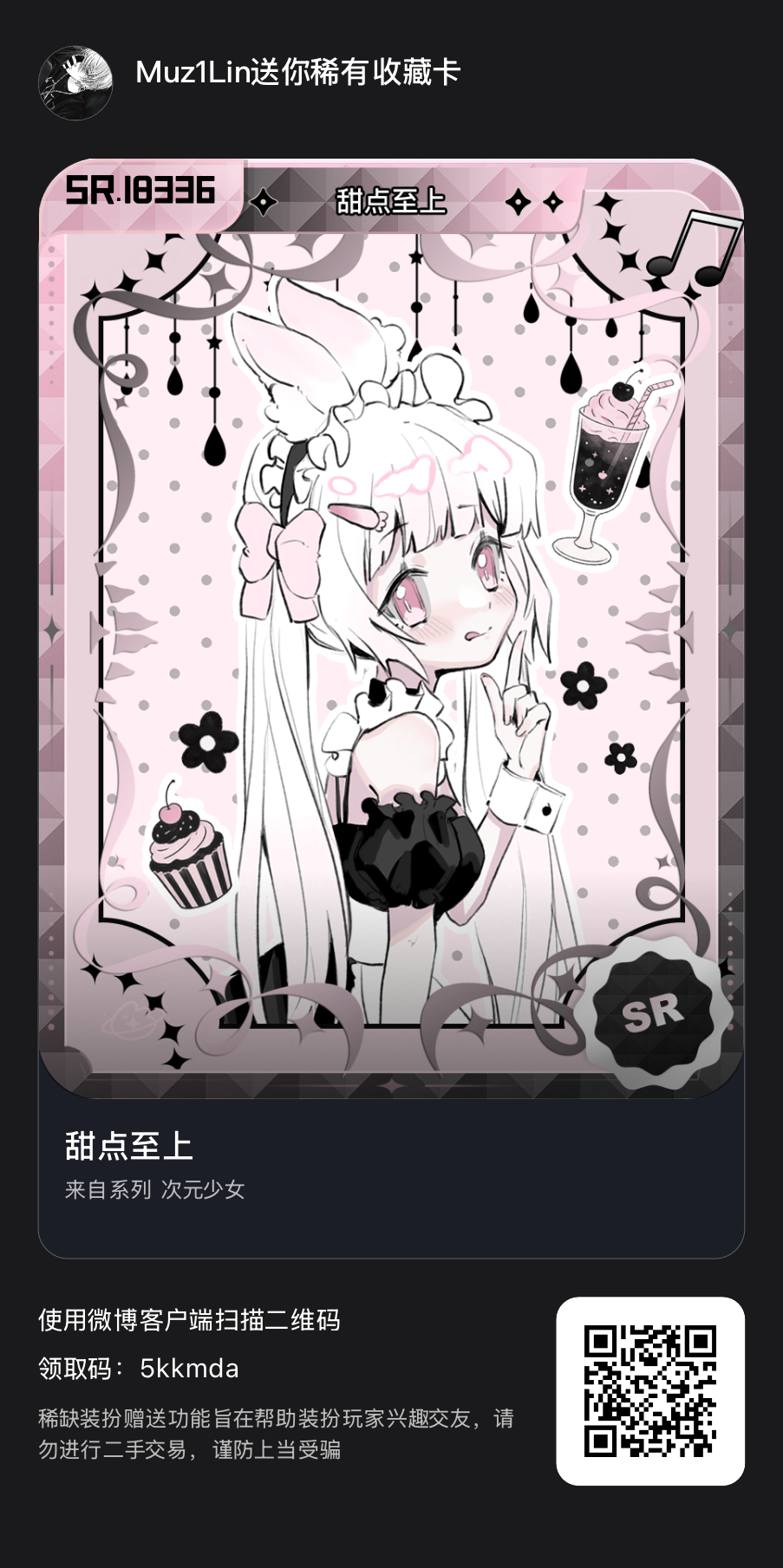 SSR交换站  自取。 