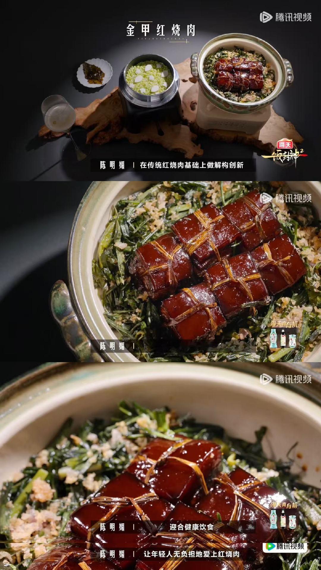 谢霆锋分不清甲鱼和猪皮 一饭封神 被这道创新红烧肉种草，降低油腻同时保留风味，大