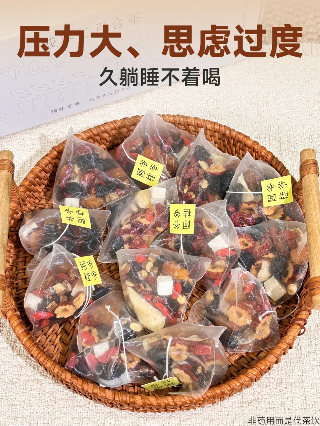 压力大思绪不断，想睡睡不着的男生进！