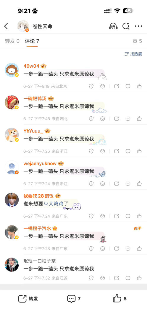 而我只看见了一堆虔诚的煮米坤 