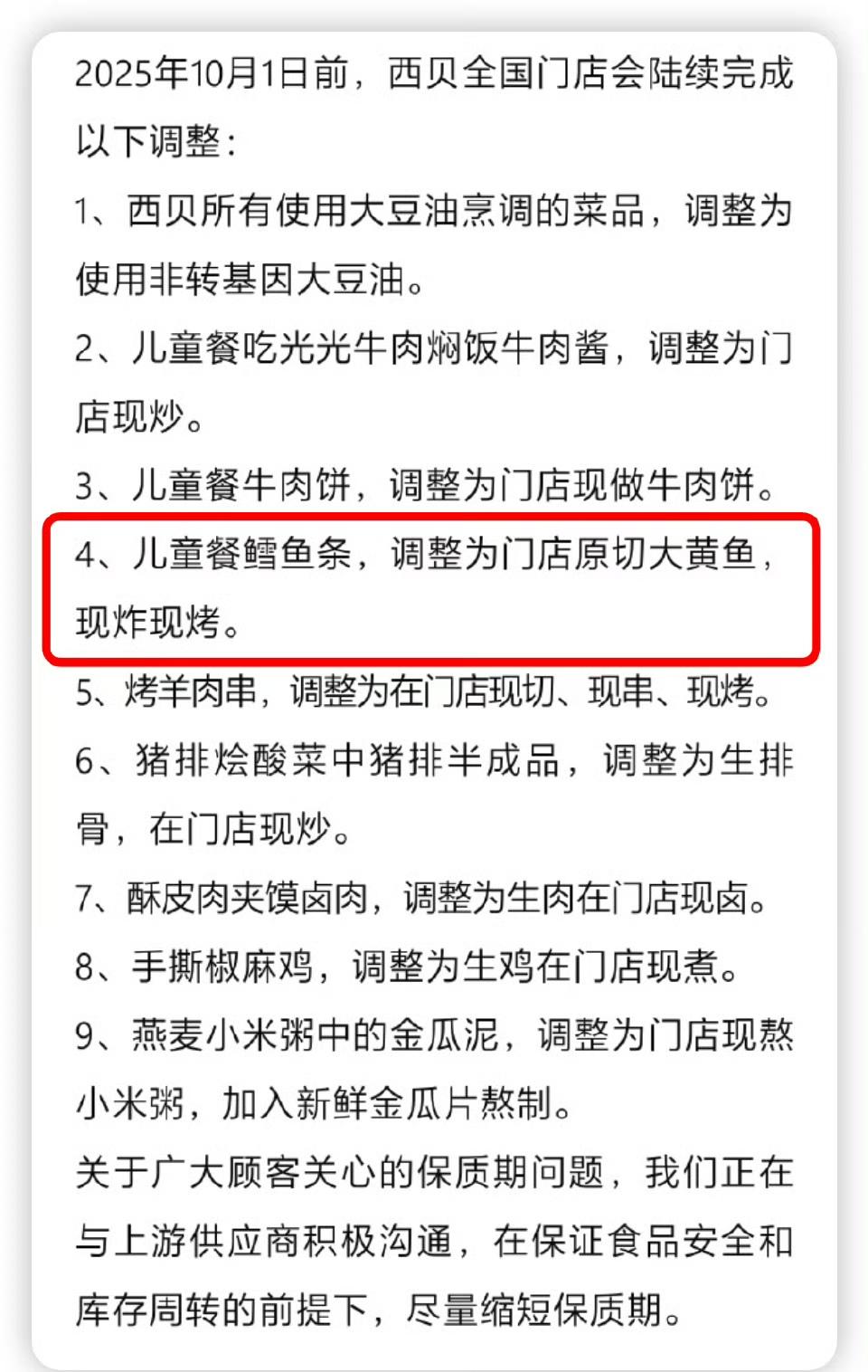 西贝真牛啊！
别人都说顾客是上帝，西贝却说“顾客虐他千百遍”！
别人家的鳕鱼都是