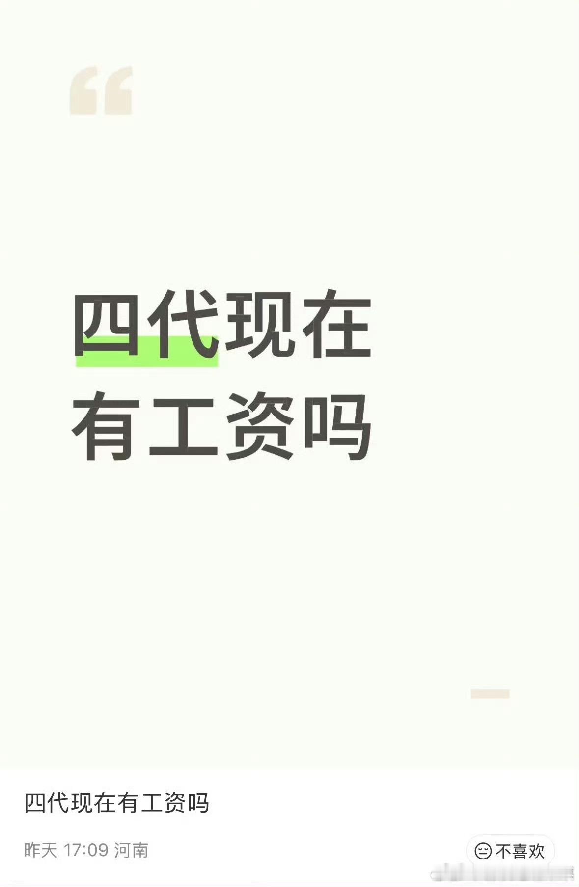 tg 粉丝买周边练习生就有分成 ​​​