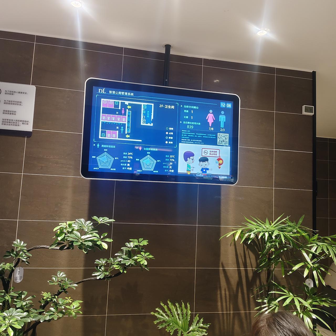 这便是胖东来厕所的显示器。当你在卫生间等候坐便器时，它会显示里面的人数以及剩余等