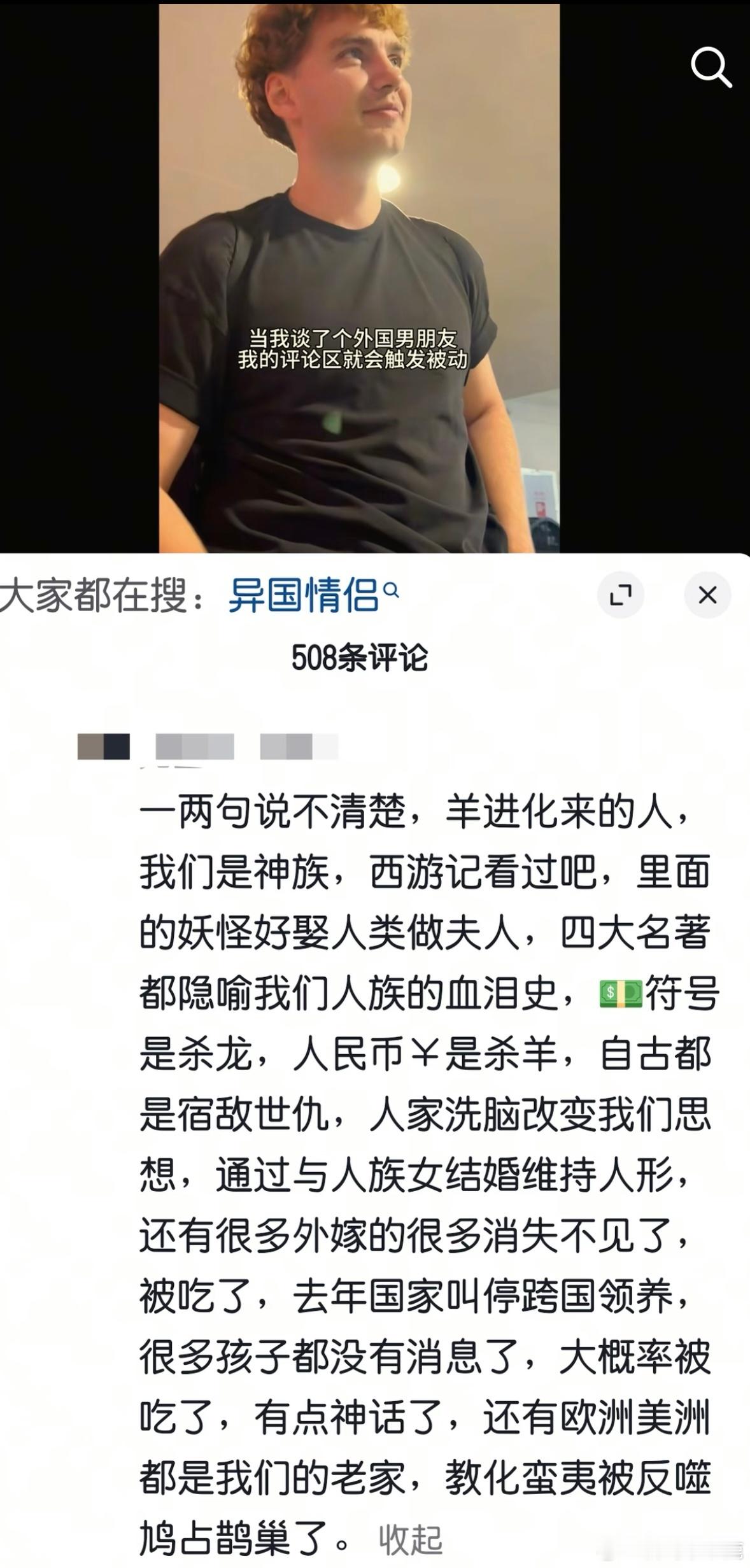 揭秘日